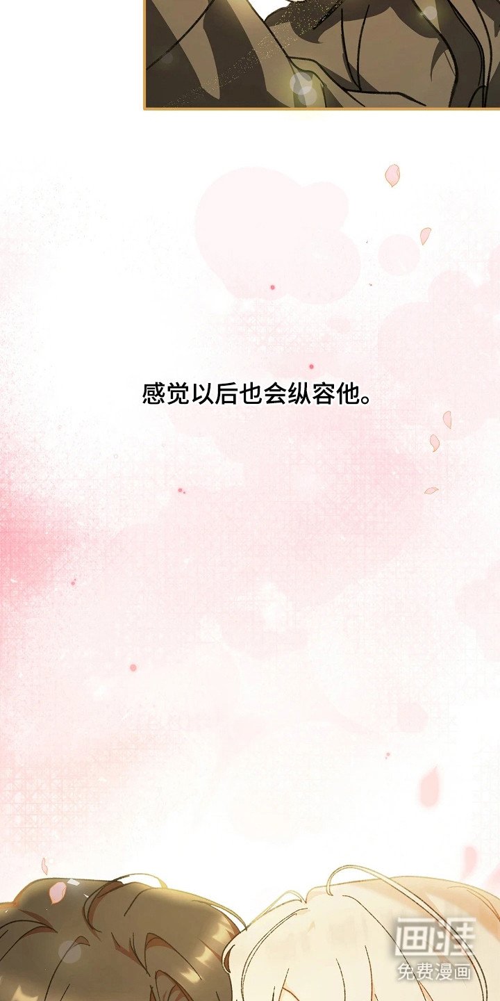 第12章：莫名纵容（完结）