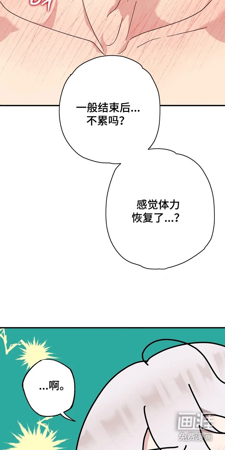 第12章：莫名纵容（完结）