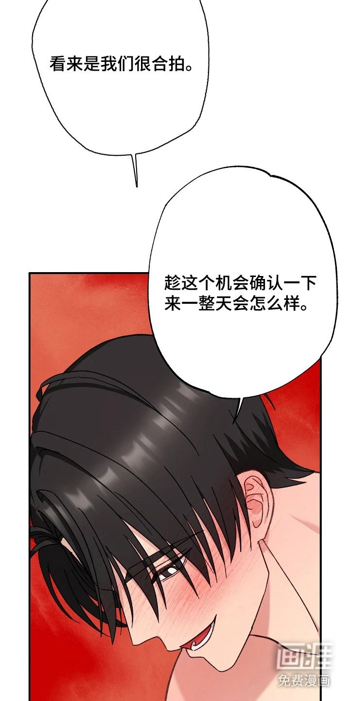 第12章：莫名纵容（完结）