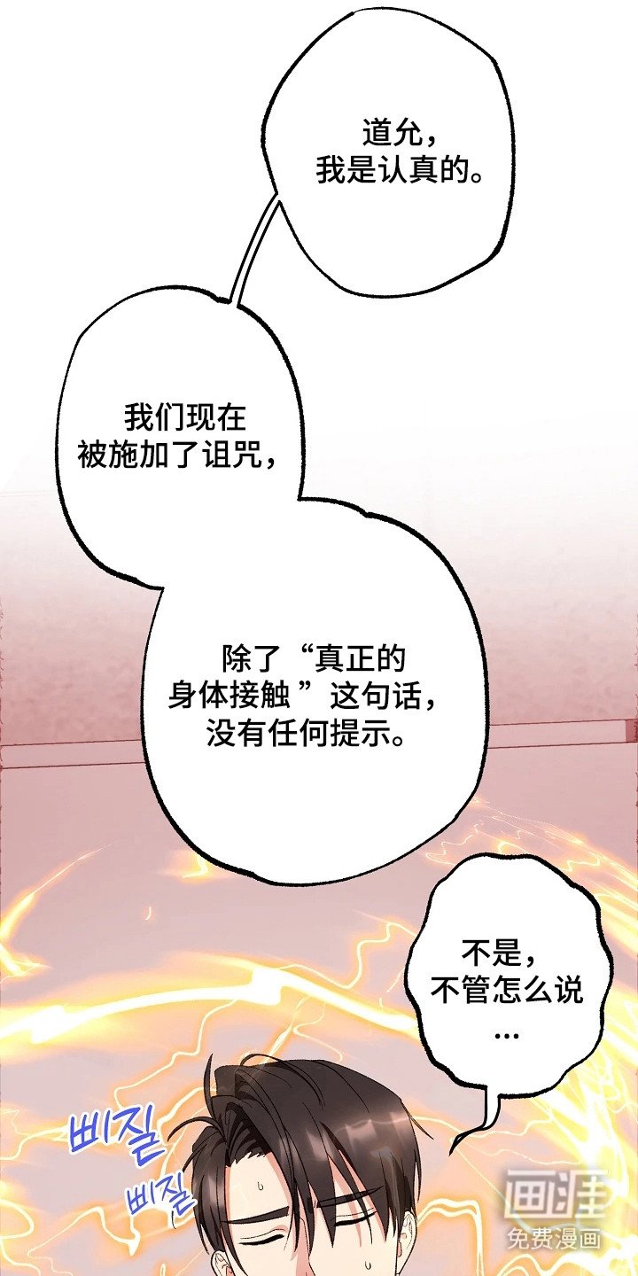 第2章：诅咒
