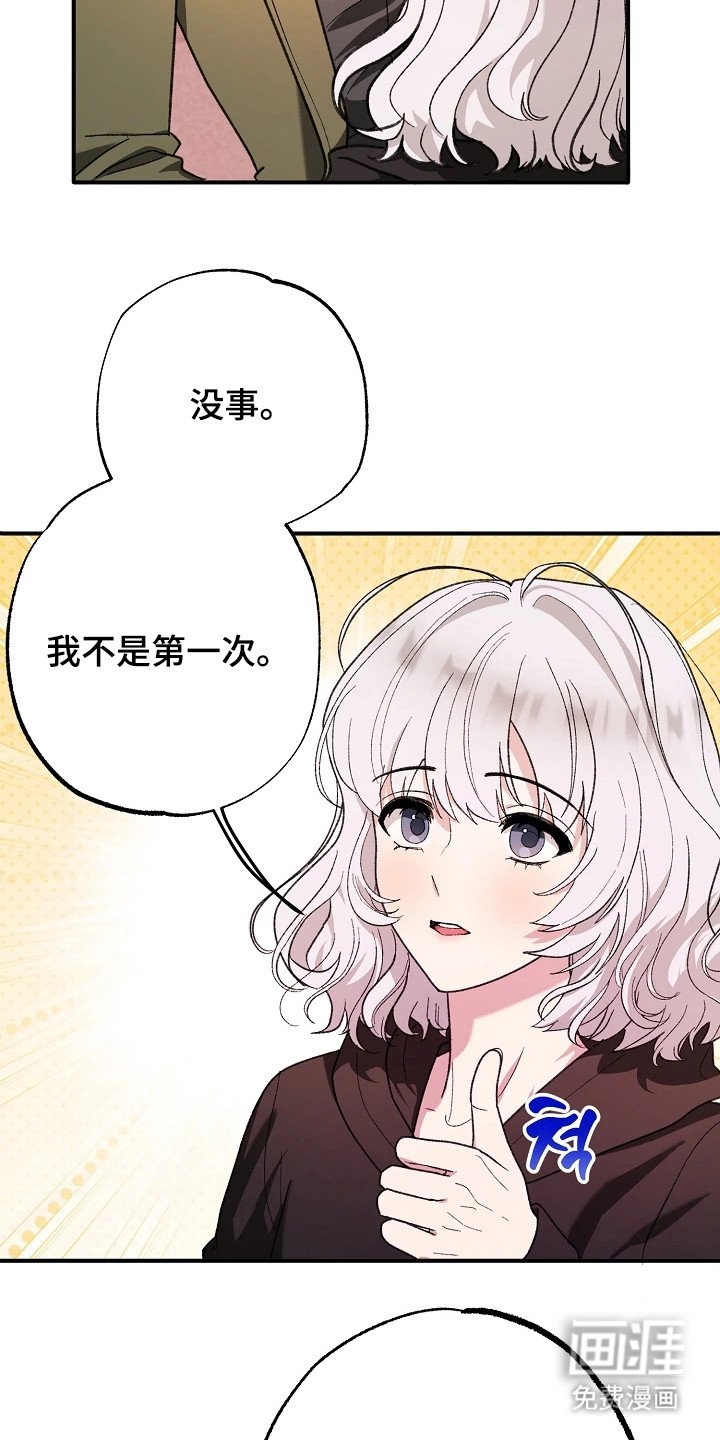 第3章：别无办法