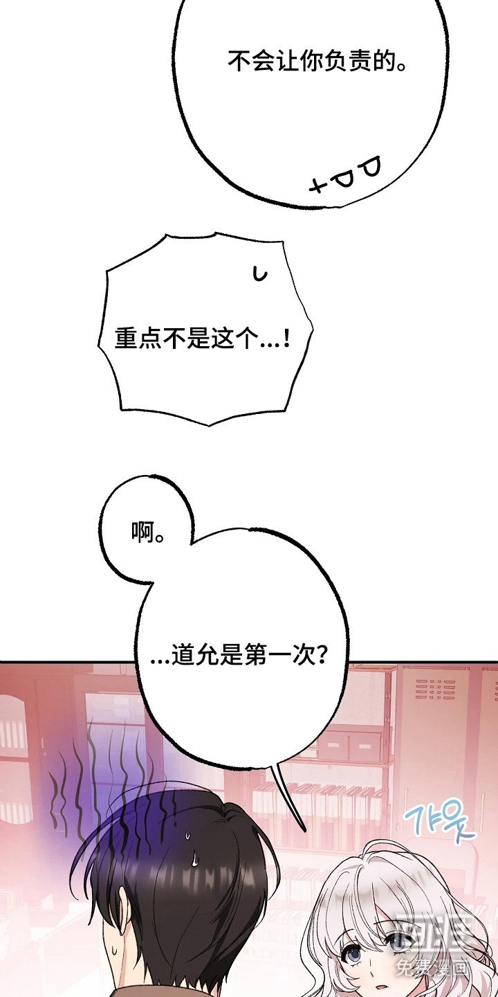 第3章：别无办法