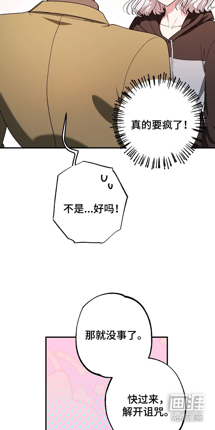 第3章：别无办法