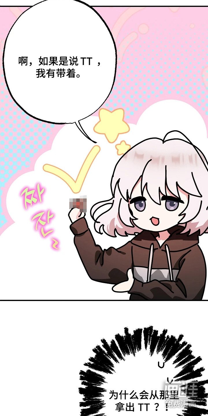第4章：随身携带