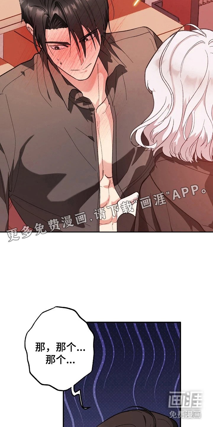 第5章：我会负责