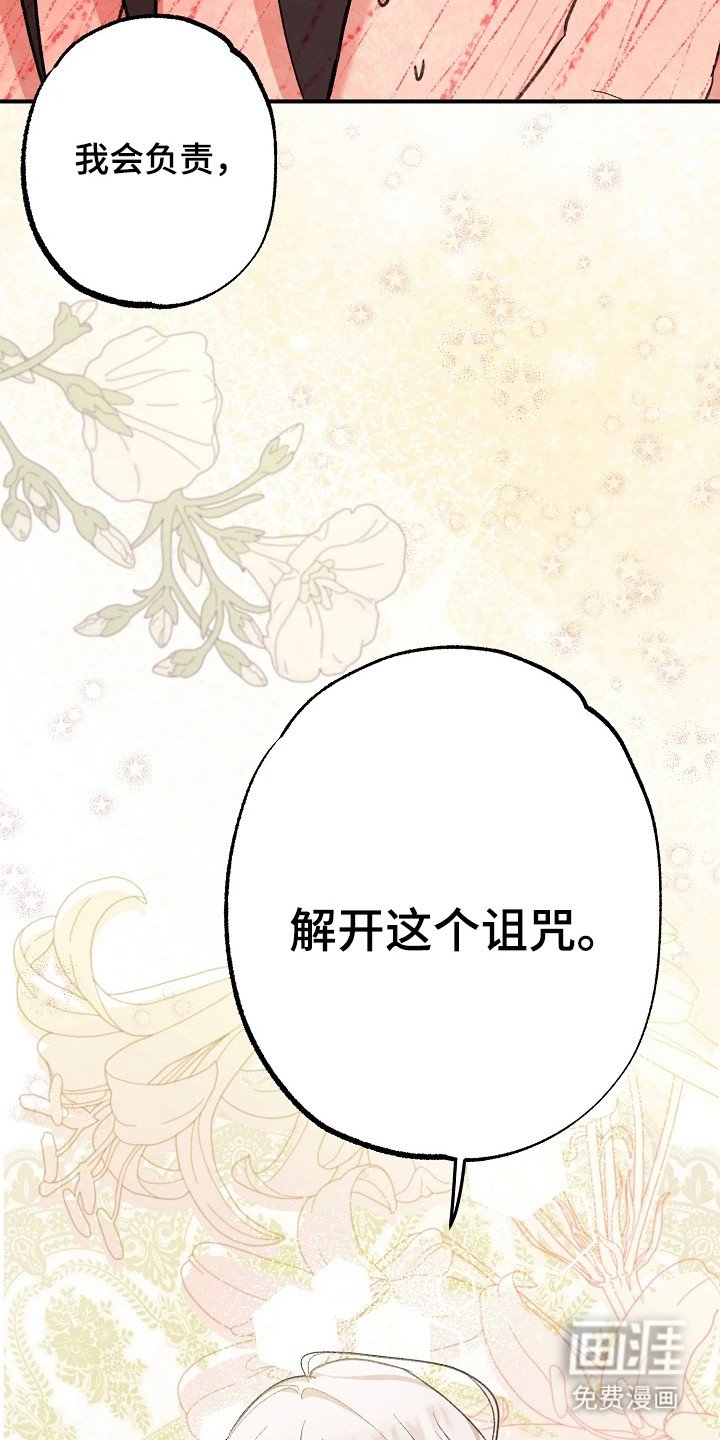 第5章：我会负责