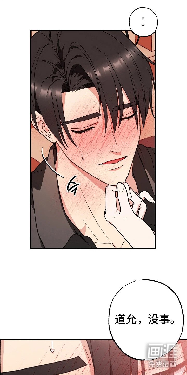 第5章：我会负责