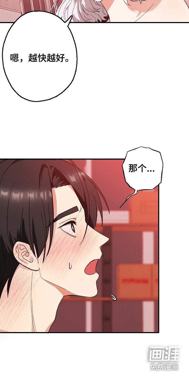 第6章：无法想象