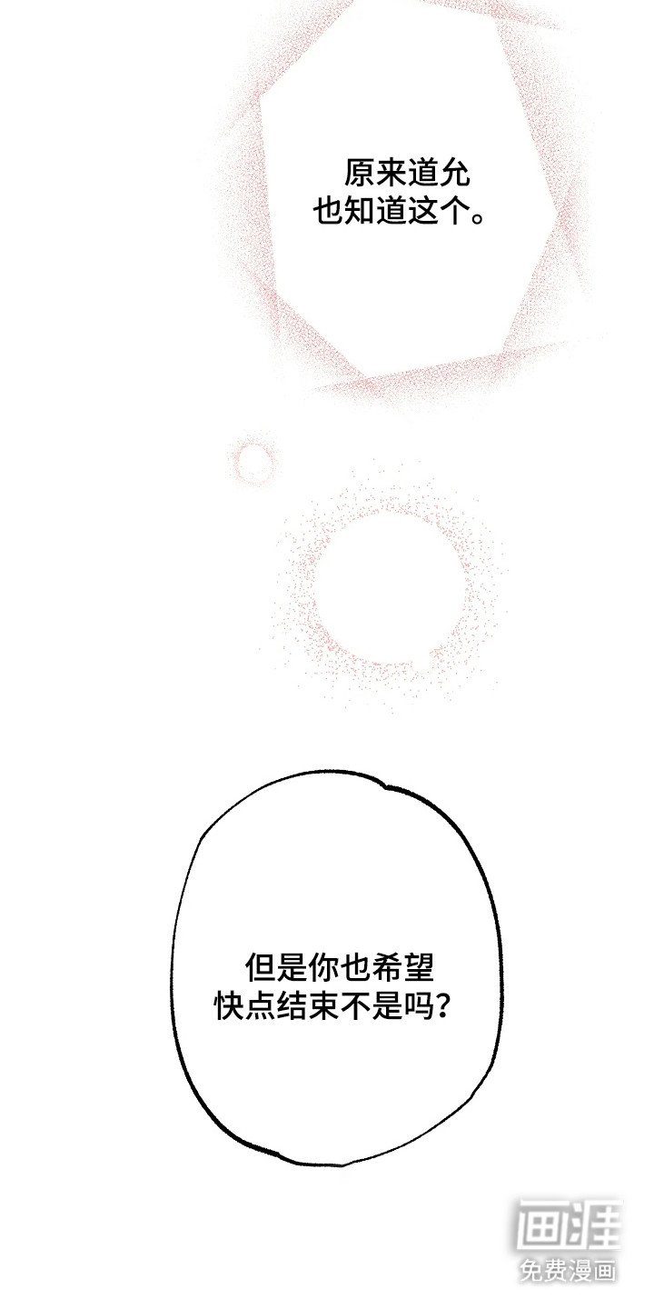 第6章：无法想象
