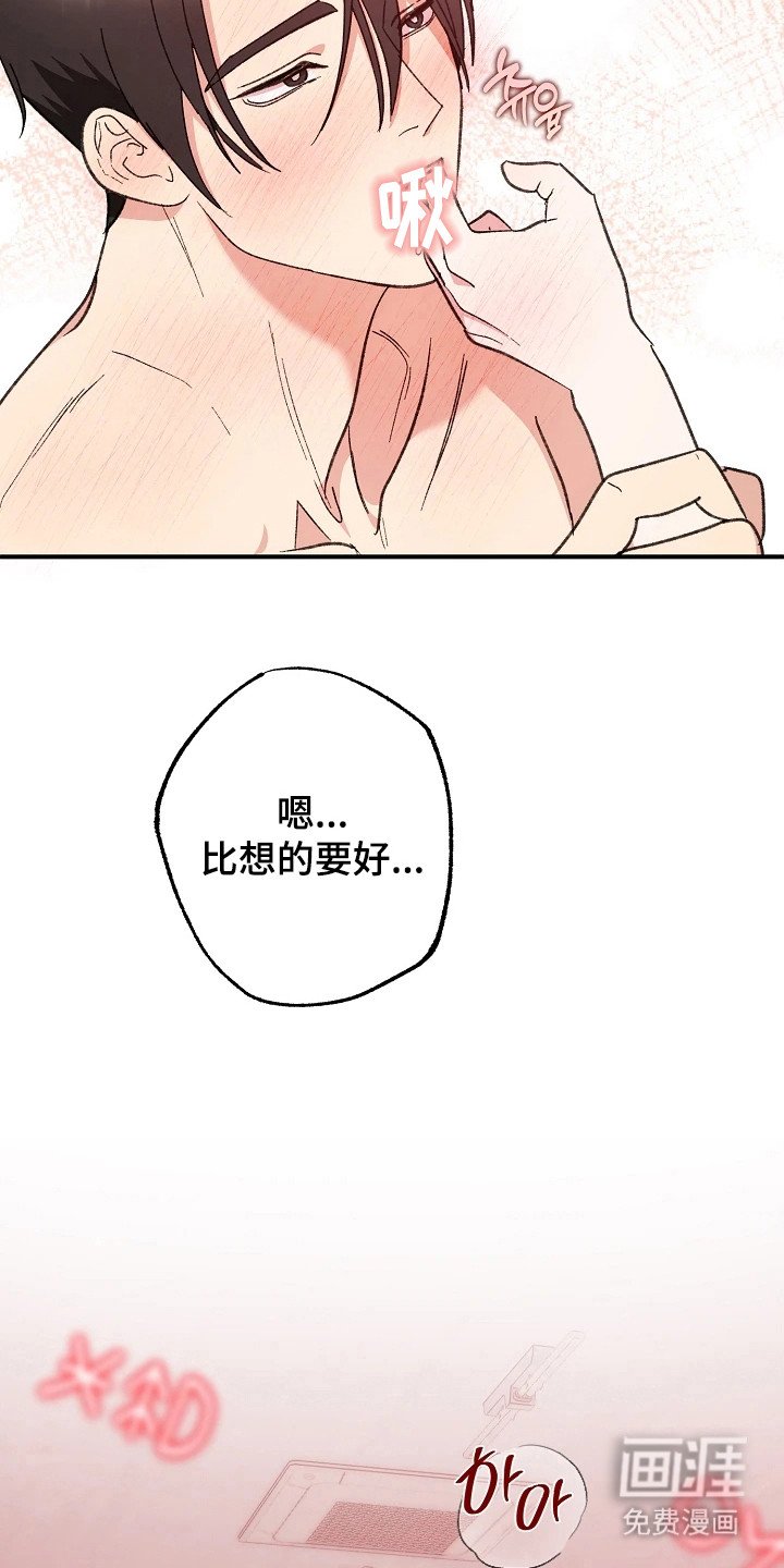 第7章：特别的人