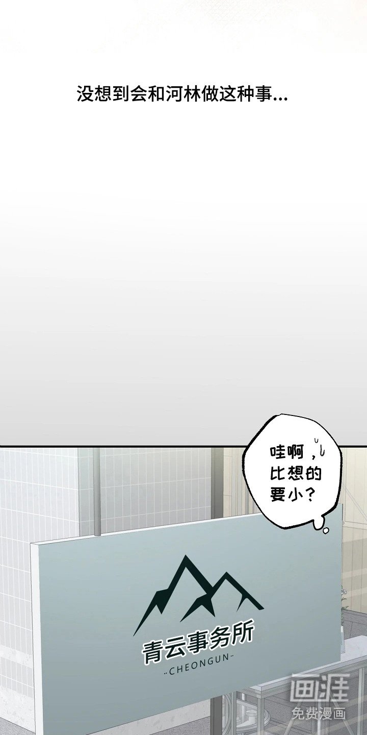 第7章：特别的人