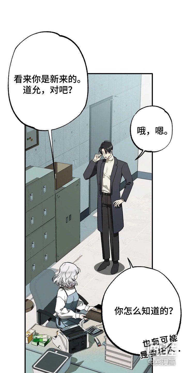 第7章：特别的人