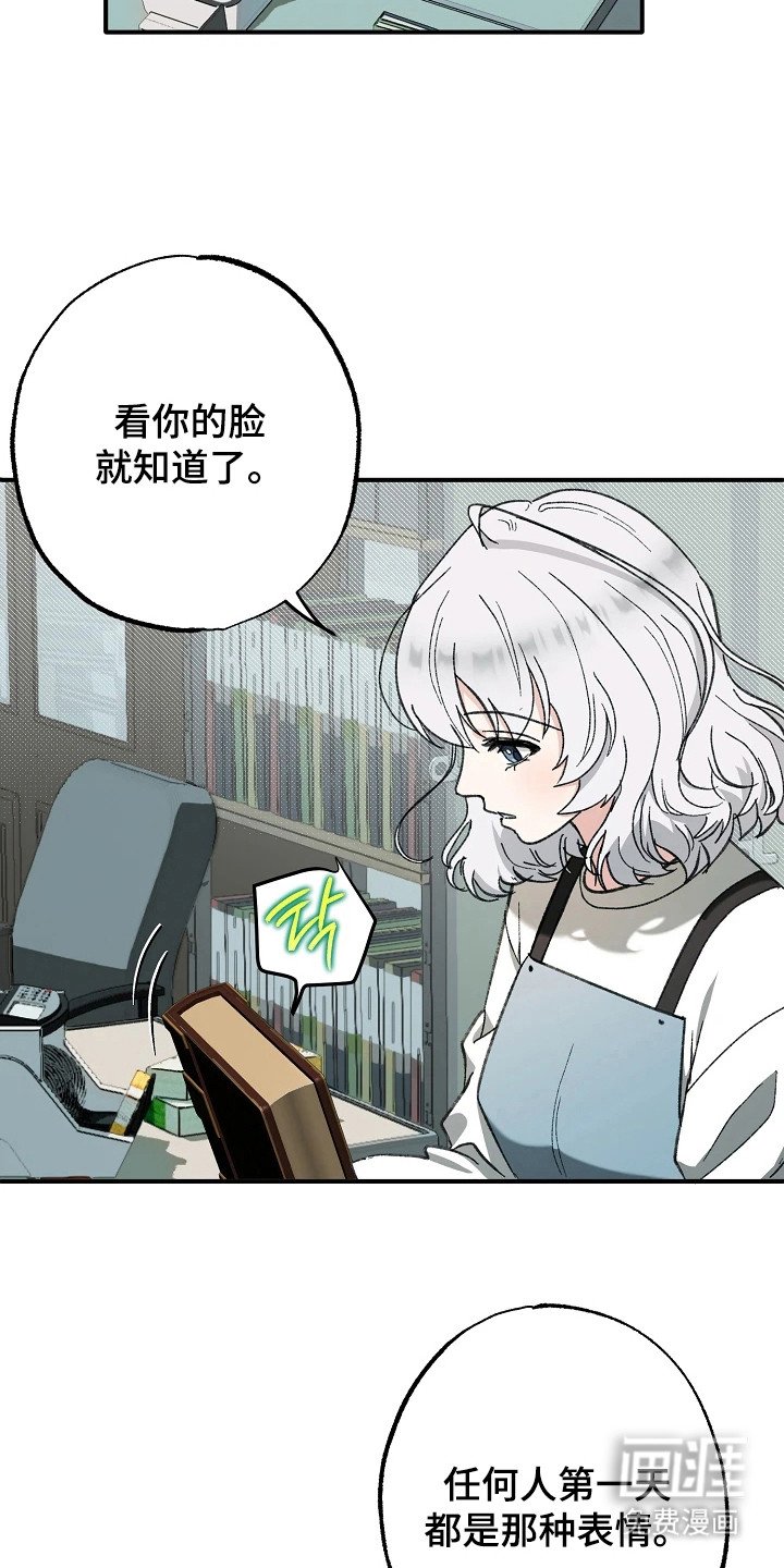 第7章：特别的人