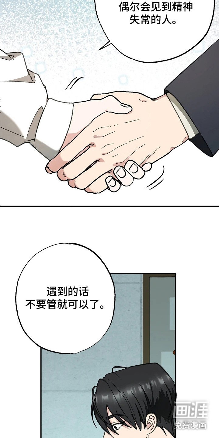 第7章：特别的人