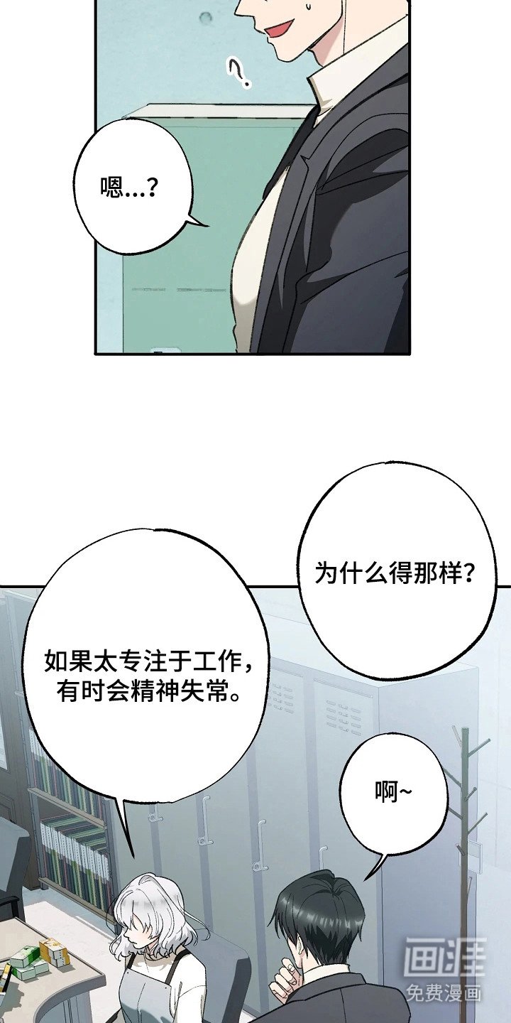 第7章：特别的人