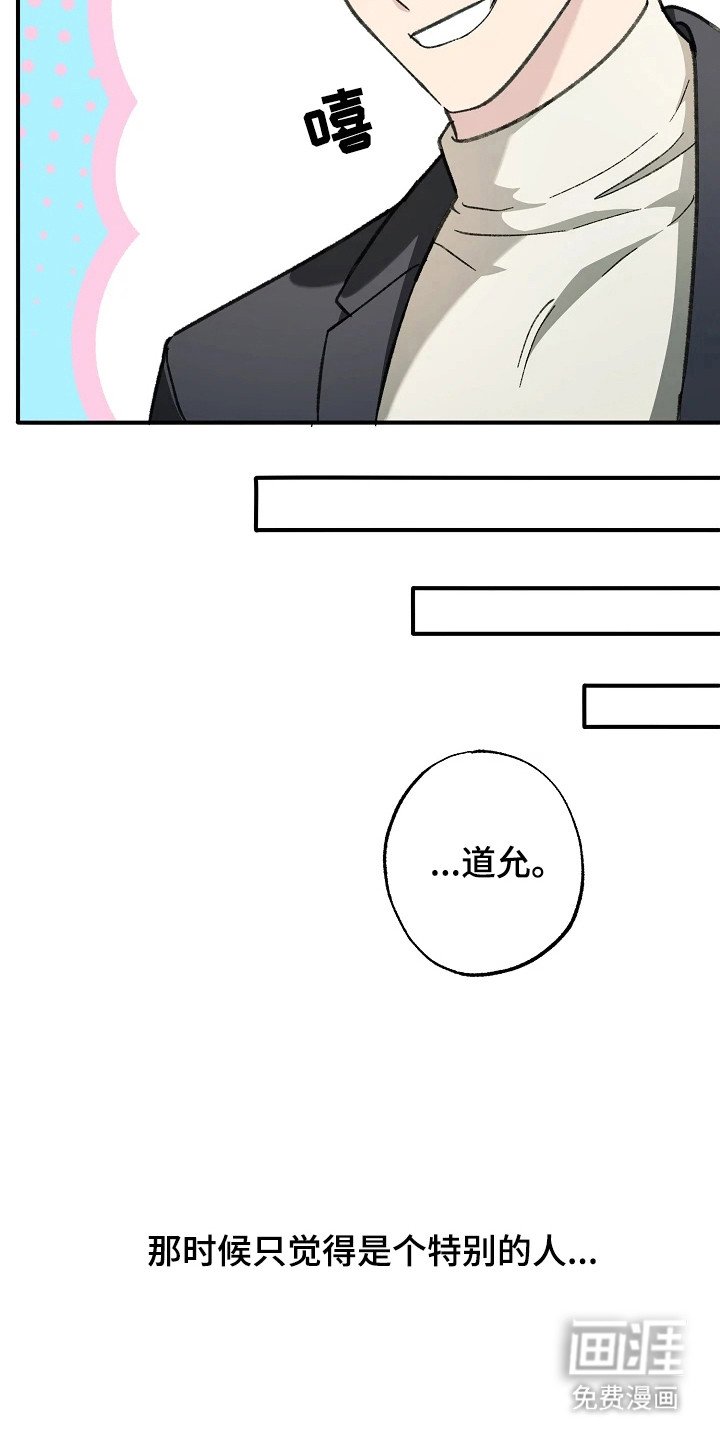 第7章：特别的人