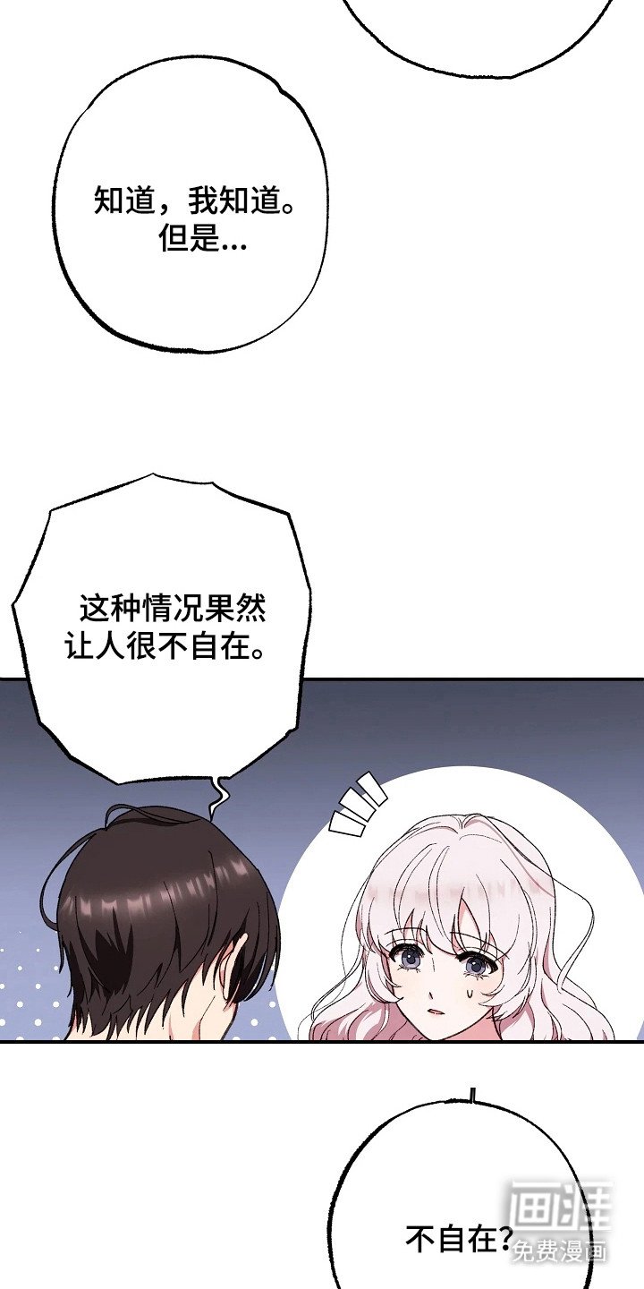 第8章：互相了解