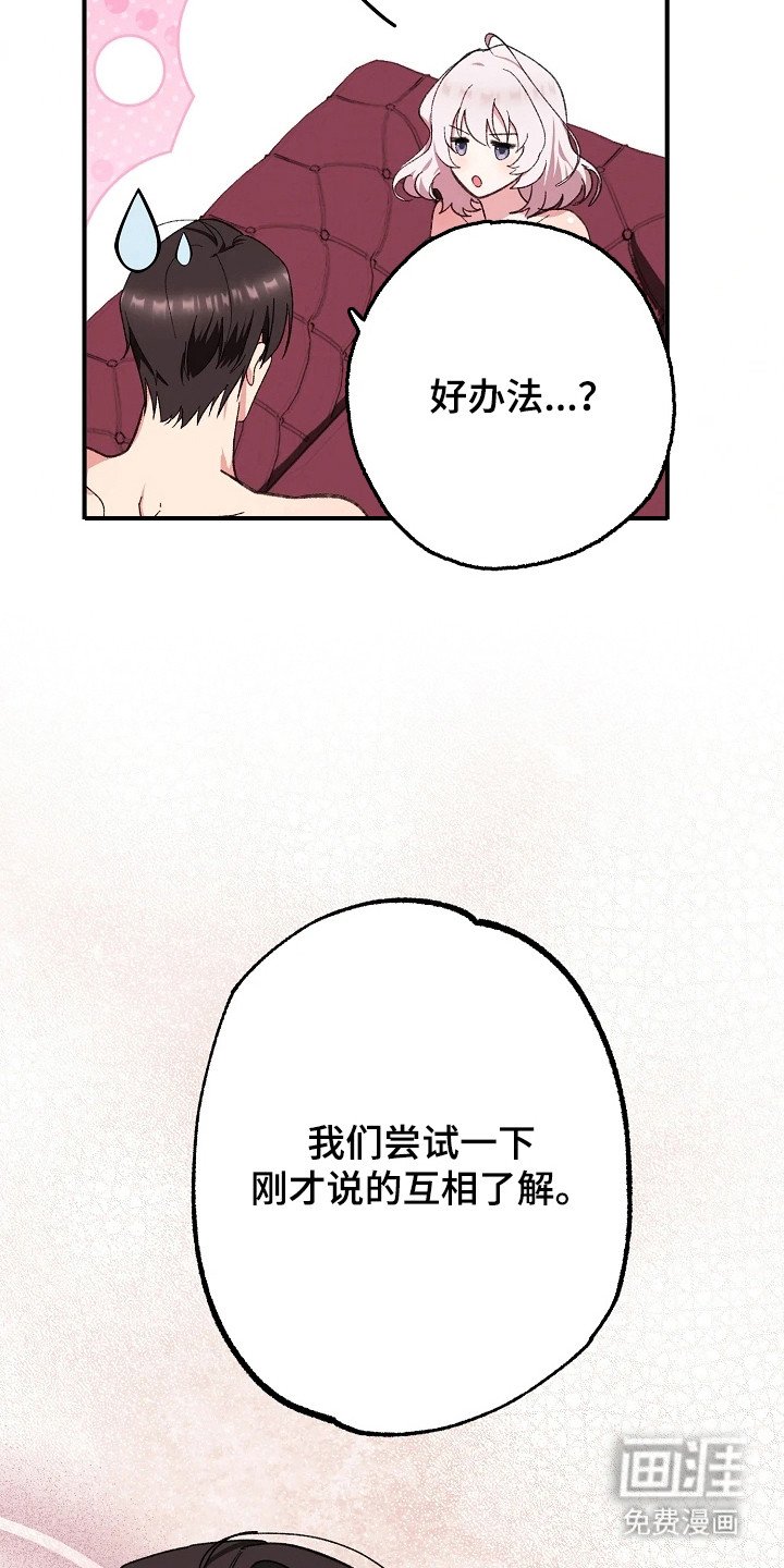 第8章：互相了解