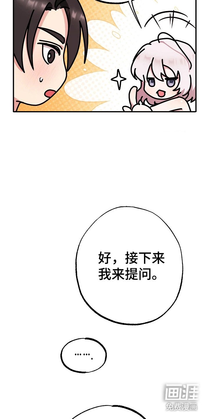 第8章：互相了解