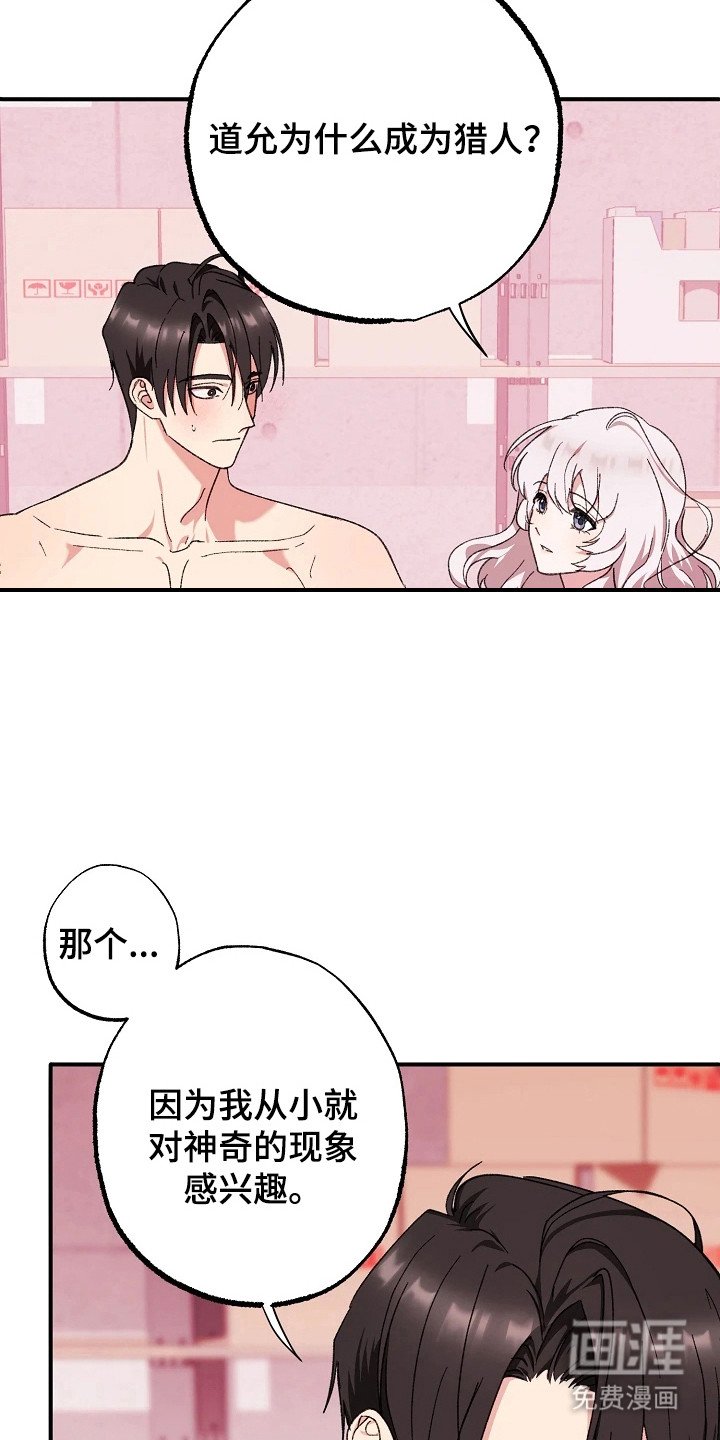 第8章：互相了解
