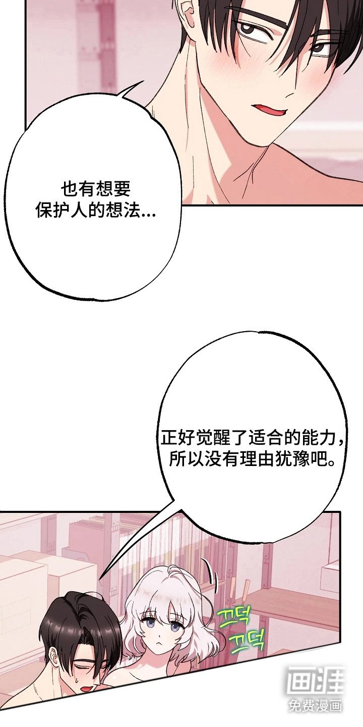 第8章：互相了解
