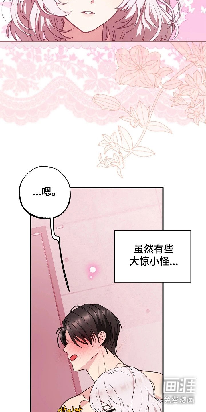 第8章：互相了解
