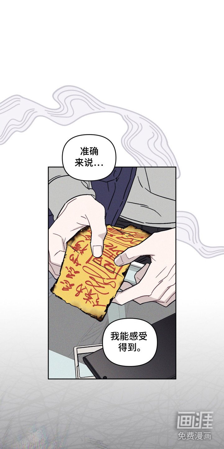 第12章：符咒