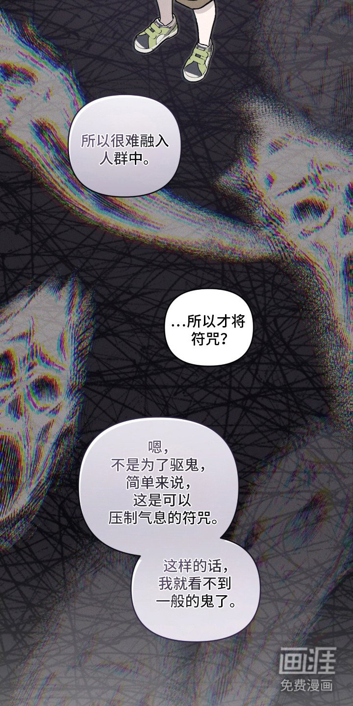第12章：符咒