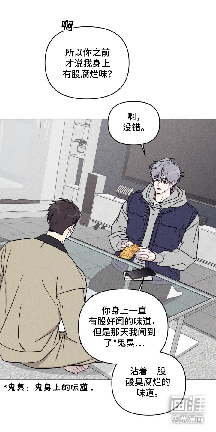 第12章：符咒
