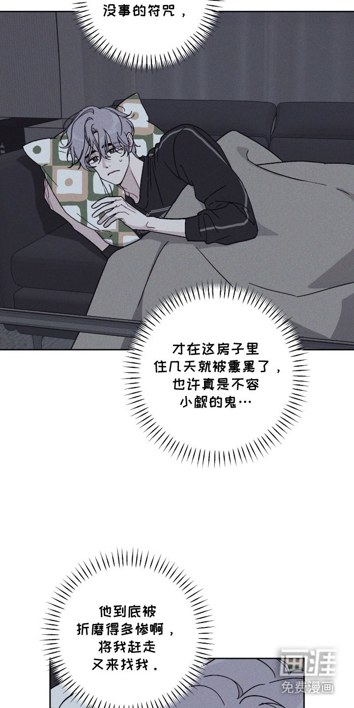 第12章：符咒
