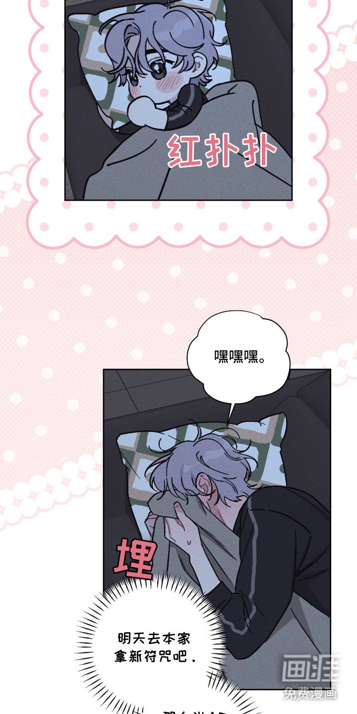 第12章：符咒