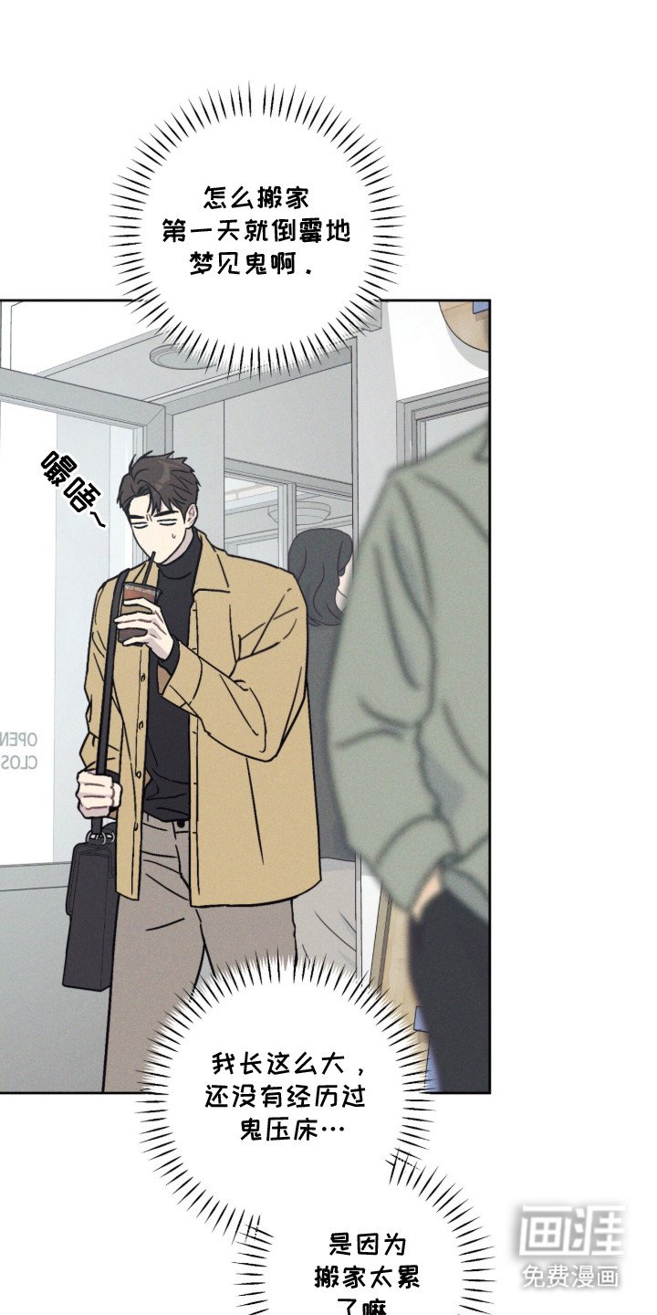 第3章：腐烂味
