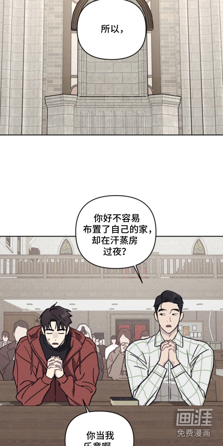 第4章：求神拜佛