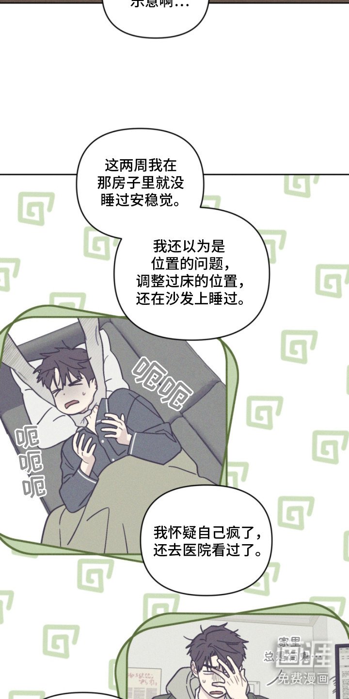 第4章：求神拜佛