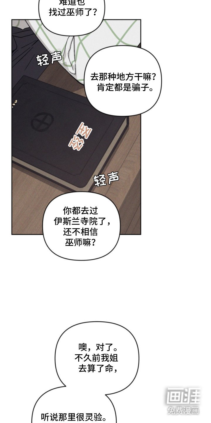 第4章：求神拜佛