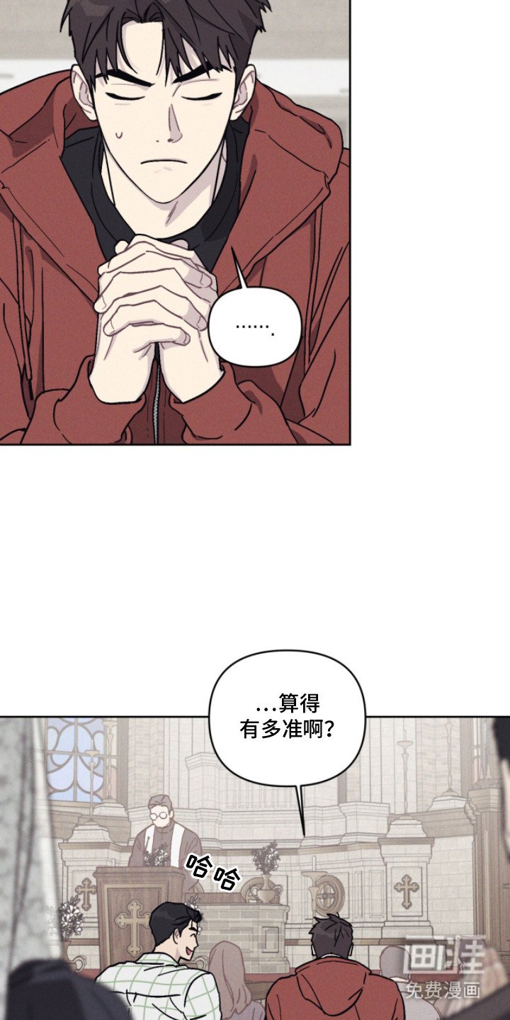 第4章：求神拜佛