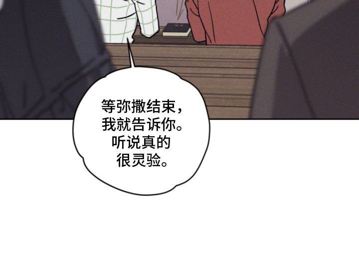 第4章：求神拜佛