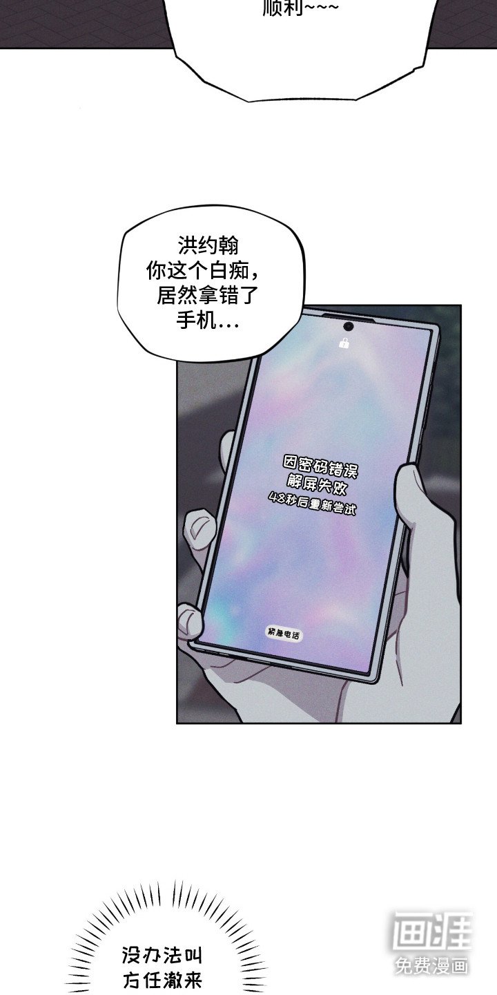 第6章：手机