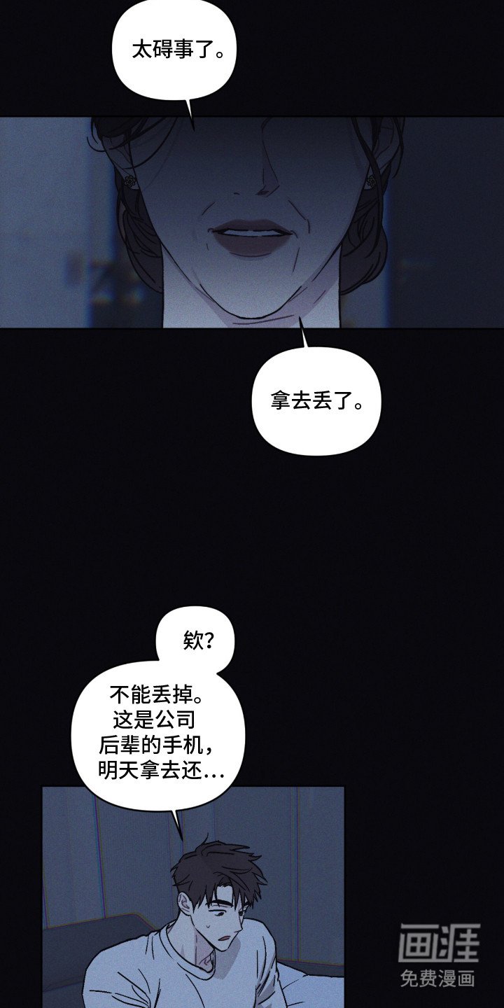 第6章：手机