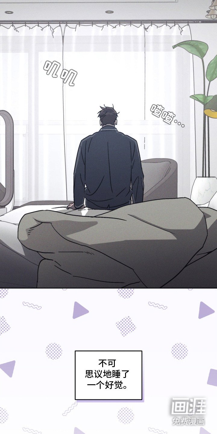 第8章：睡了好觉