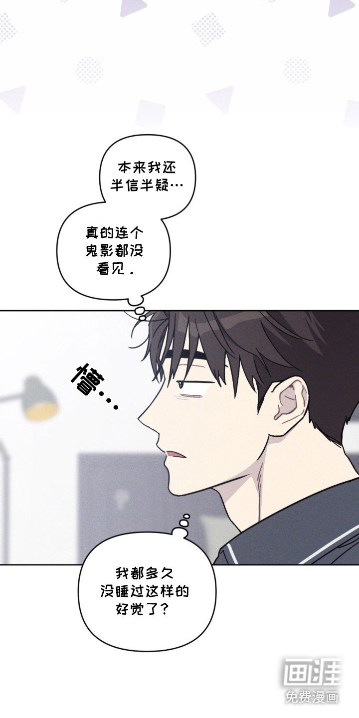 第8章：睡了好觉