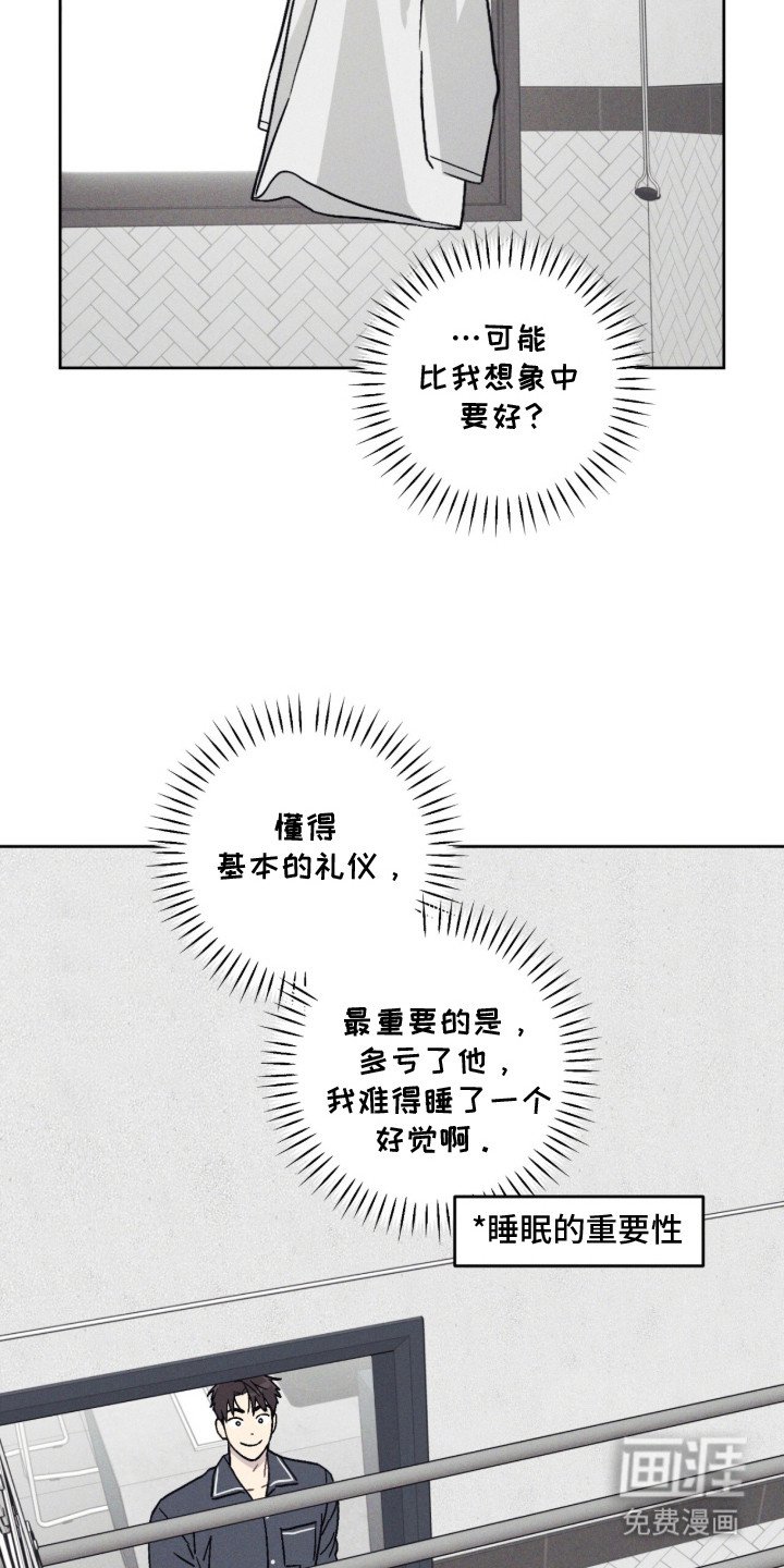 第8章：睡了好觉