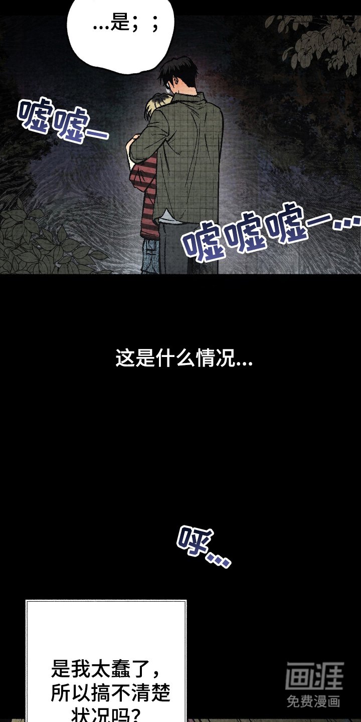 第1章：迎新会