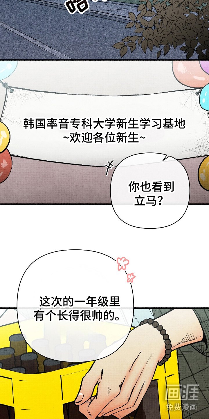 第1章：迎新会