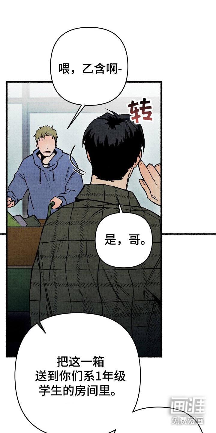 第1章：迎新会