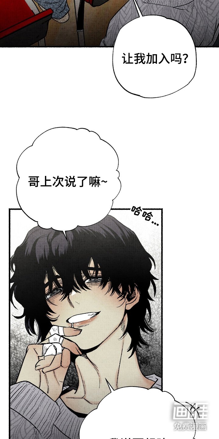 第10章：让我加入