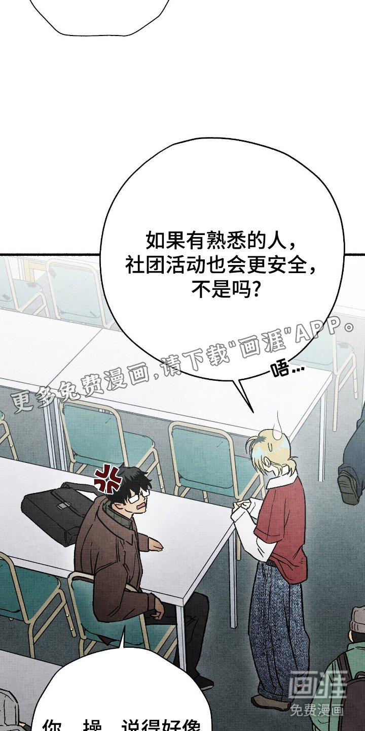 第11章：敲门鬼