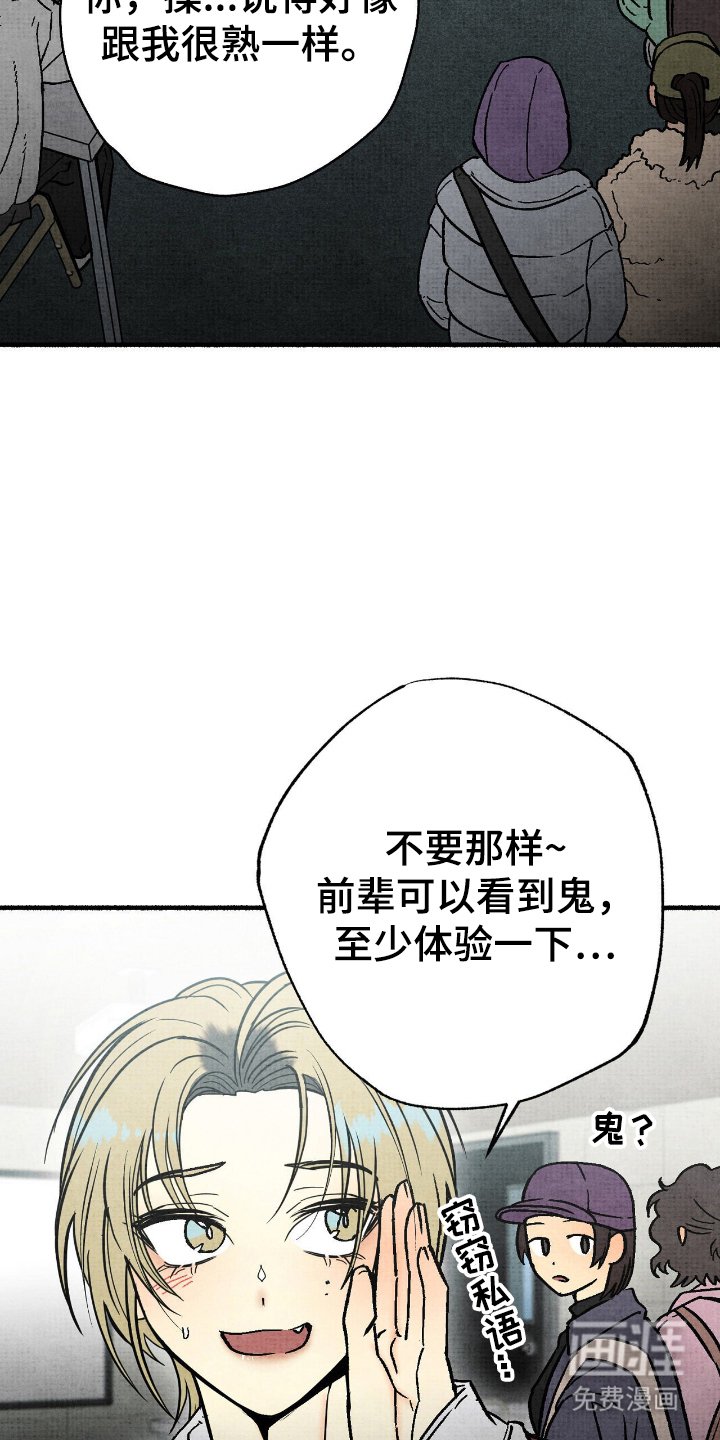 第11章：敲门鬼