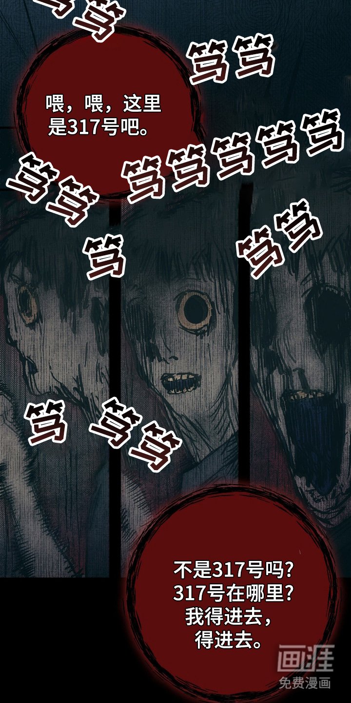 第11章：敲门鬼