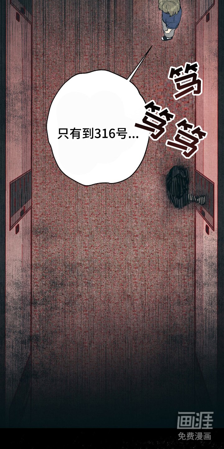 第11章：敲门鬼